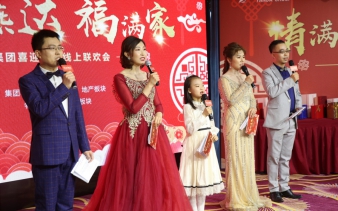 情滿(mǎn)燕達(dá)福滿(mǎn)家|燕達(dá)集團(tuán)成功召開(kāi)喜迎新春線上聯(lián)歡會(huì)