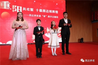 九九重陽(yáng)共歡聚 十載燕達(dá)續(xù)輝煌：燕達(dá)養(yǎng)老喜“孝”顏開(kāi)過(guò)重陽(yáng)