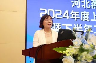 凝識聚勢 惟實勵新 | 河北燕達醫院召開上半年工作總結暨下半年工作部署會議